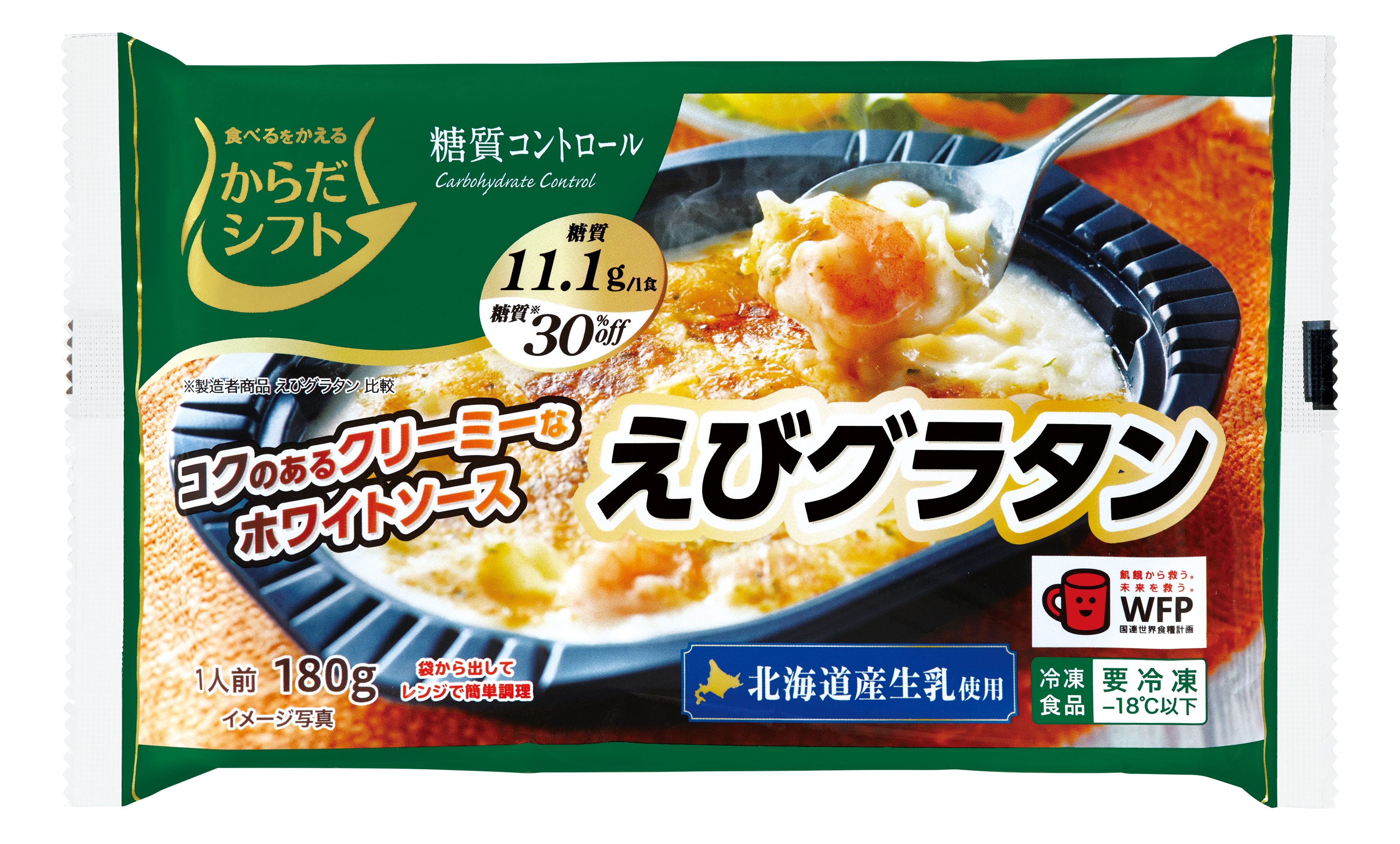 玄米入り焼きおにぎり｜からだシフト｜低温食品｜商品情報｜三菱